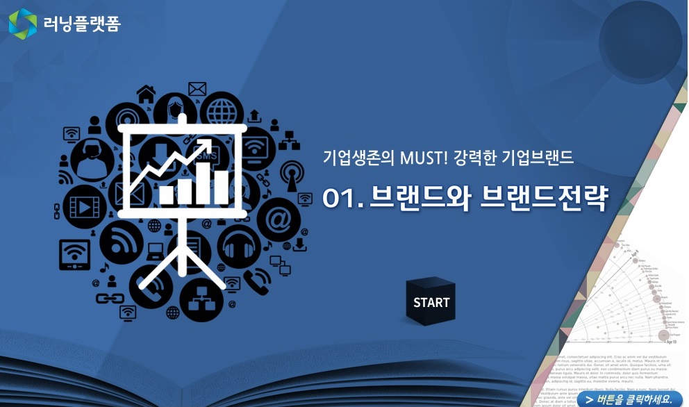 교육과정사진
